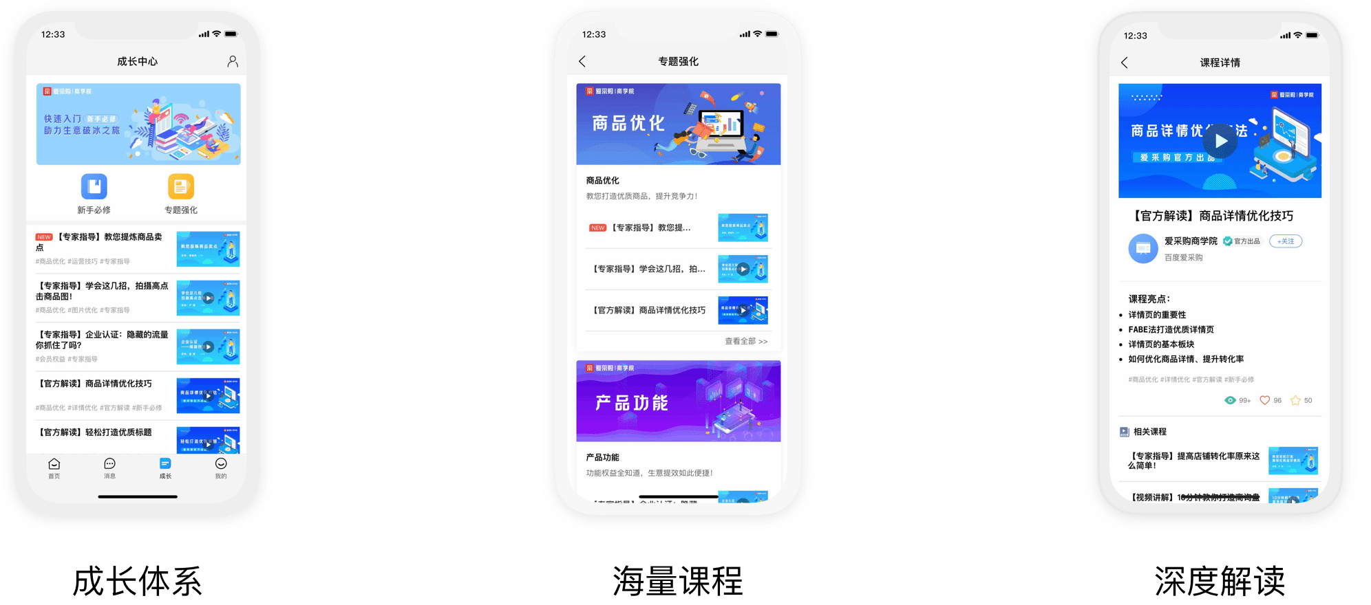 專業培訓