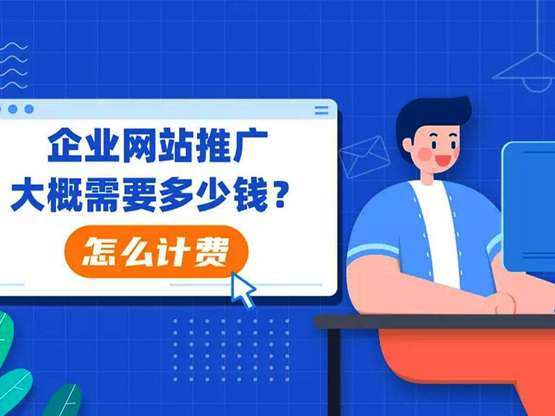 網絡推廣費能否抵扣？進項稅額抵扣！