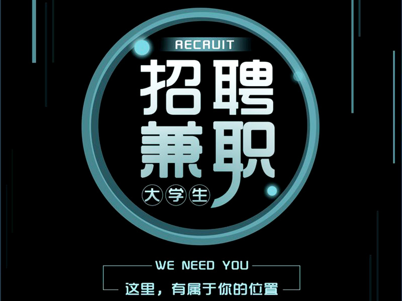 兼職網站能否進行外鏈優化？這樣做比較好！